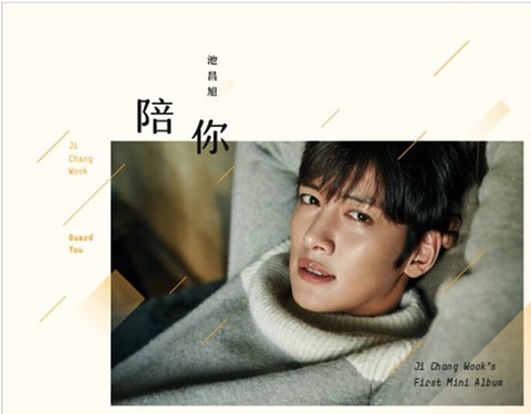 幸福的定律 (The Rule Of Happiness) by Ji Chang Wook