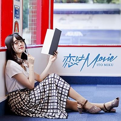 Album cover art for "​all yours" by 伊藤美来 (Miku Ito)