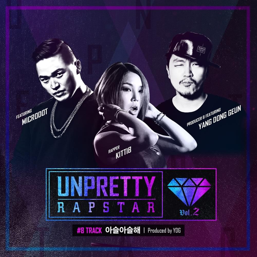 Album cover art for "μμ¬μμ¬ν΄ (Chaos)" by KittiB (ν€λλΉ) & YDG & Microdot (λ§μ΄ν¬λ‘λ·)