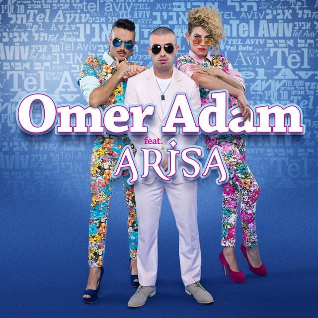 Album cover art for "Tel Aviv - ืชื ืืืื" by Ubisoft & Arisa (ISR) - ืืจืืกื