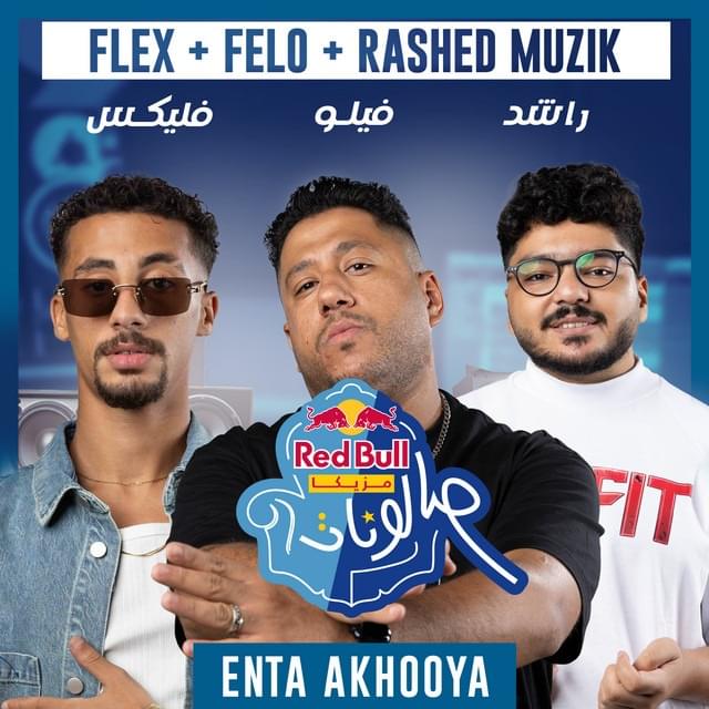 Album cover art for "Enta Akhooya - إنت أخويا" by FL EX - فليكس