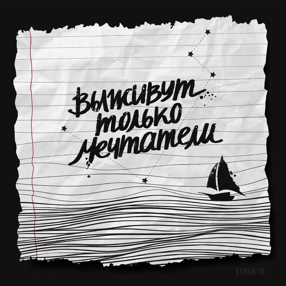 Сойти с ума (Go crazy) by Совергон (Sovergon)