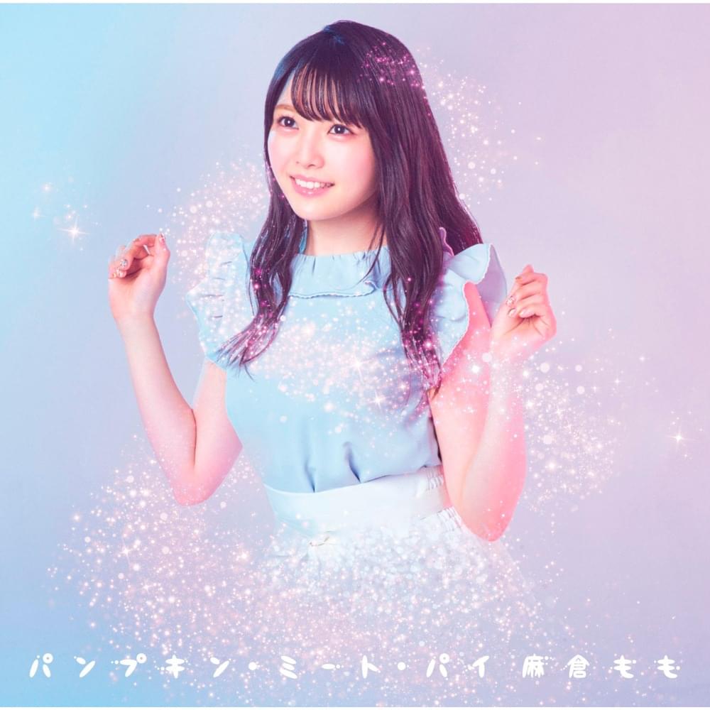 Cover image for パンプキン・ミート・パイ (Pumpkin Meat Pie)