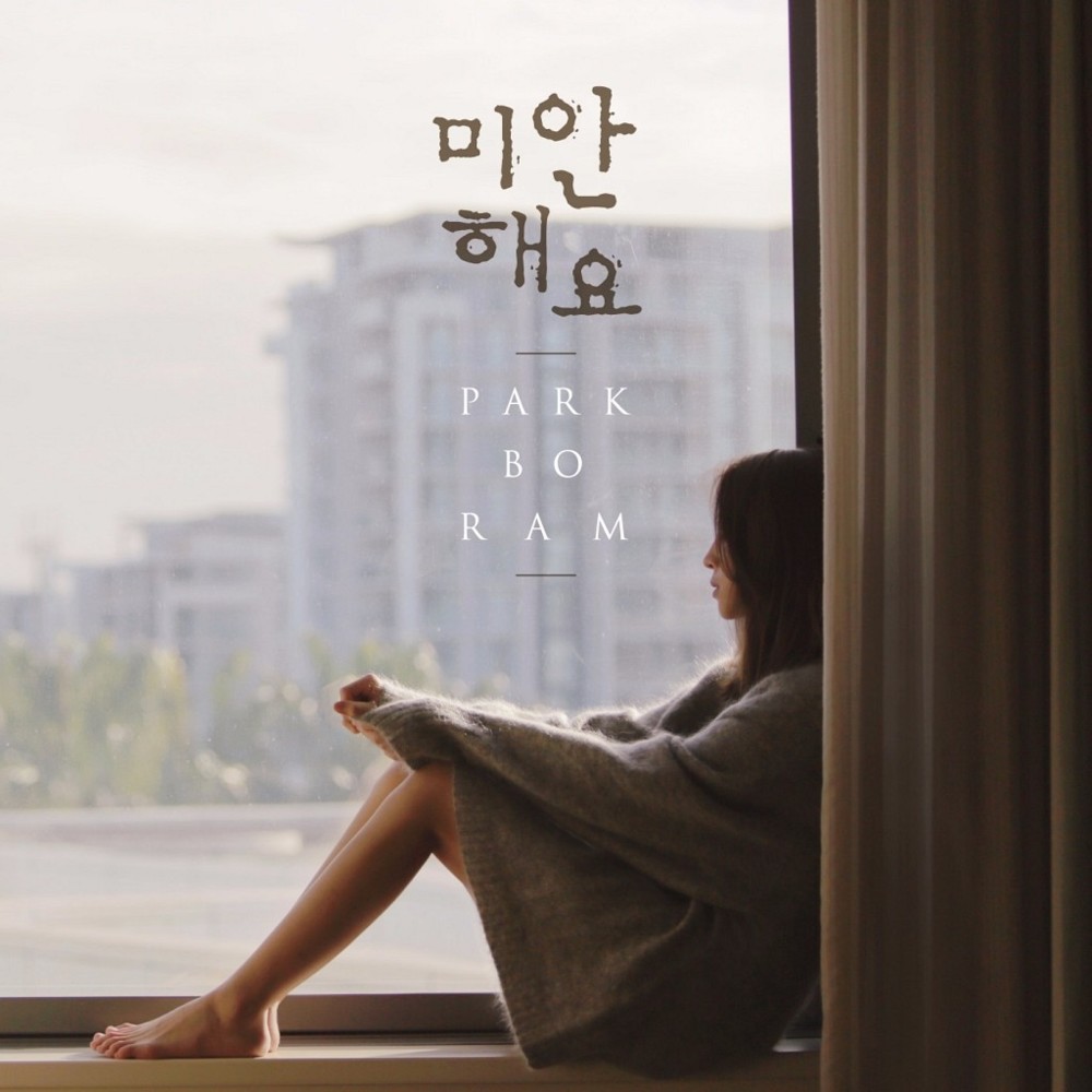 미안해요 (Sorry) (Piano Ver.) by Park Boram (박보람)