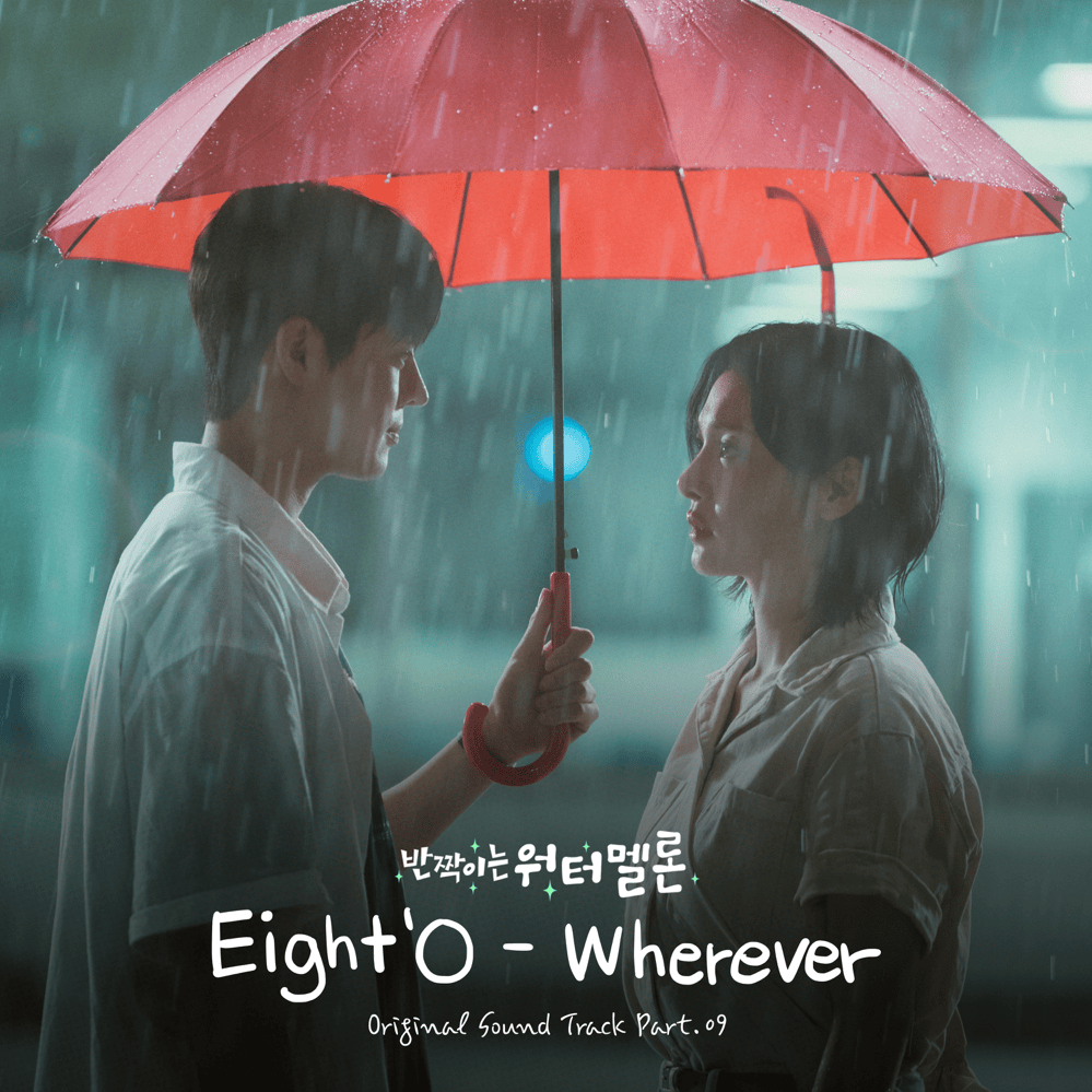 Album cover art for "Wherever" by Eight’O (KOR)