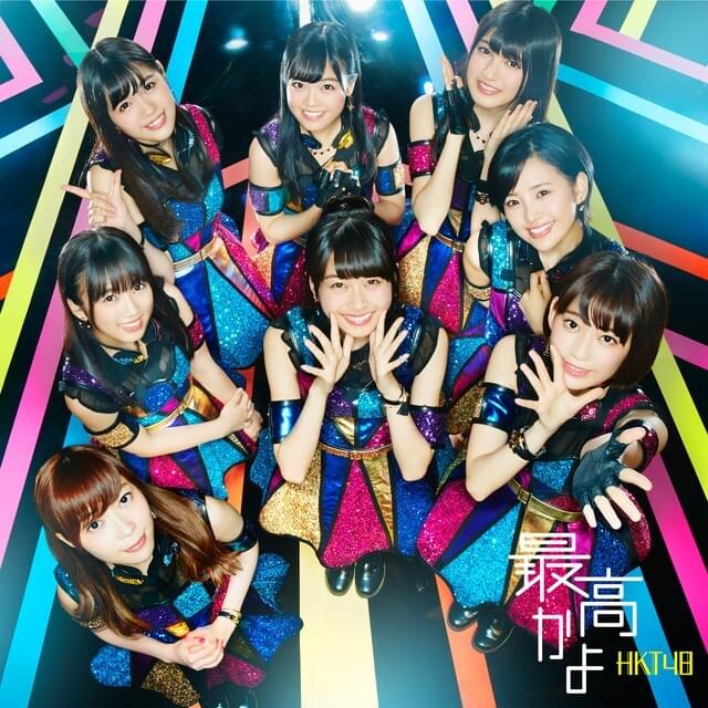 Cover image for Saikou ka yo (Type C)