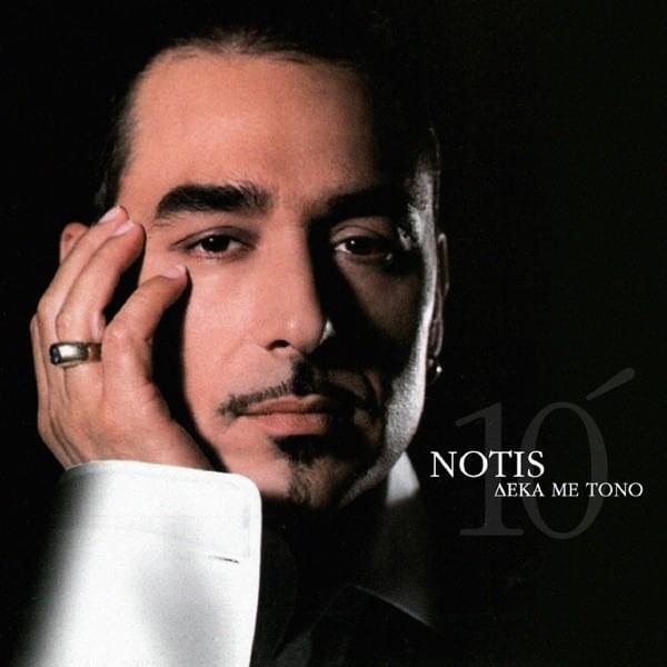 Cover image for Notis 10 Me Tono: Best of the Best