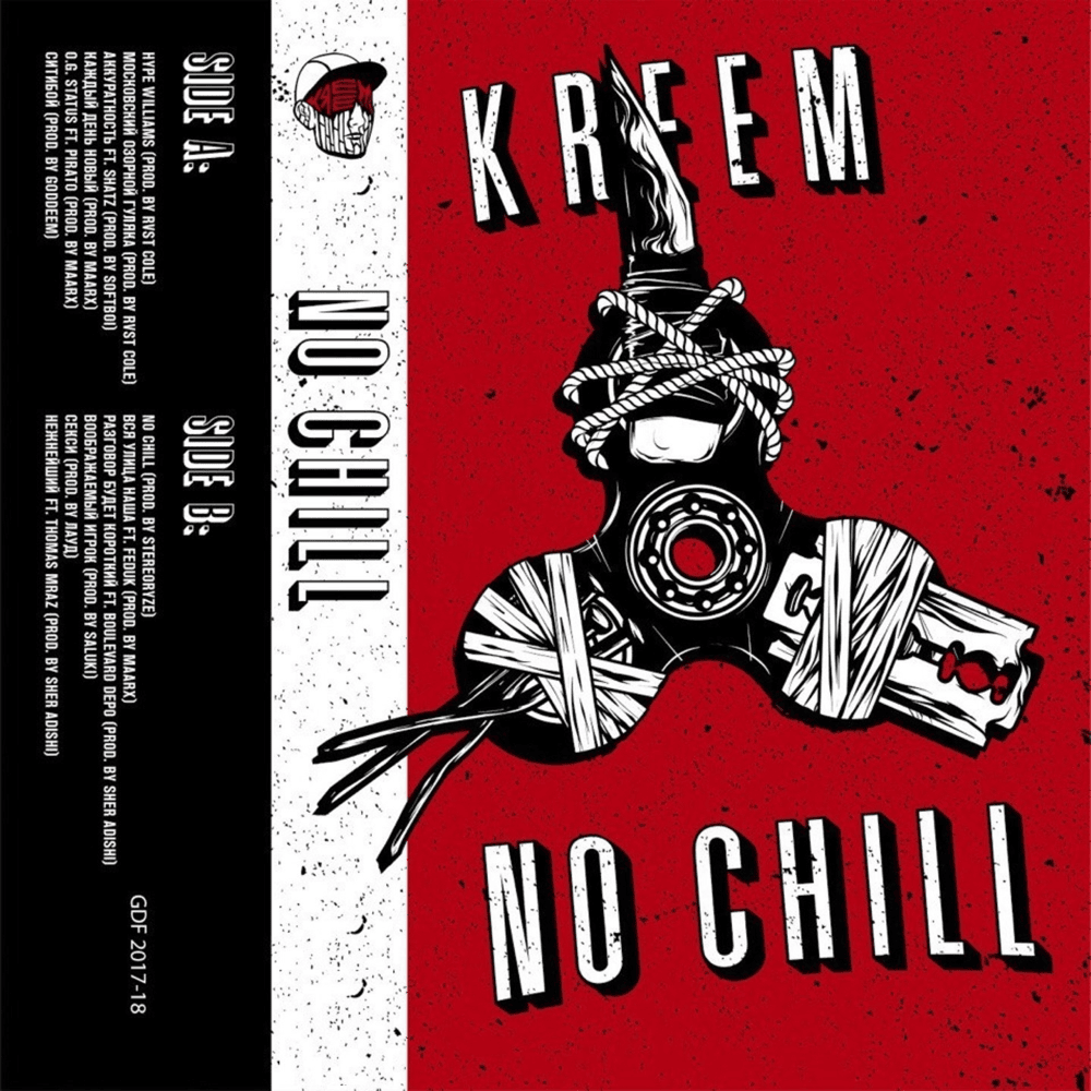 Album cover art for "Нежнейший (The most tender)" by Artur Kreem & Thomas Mraz