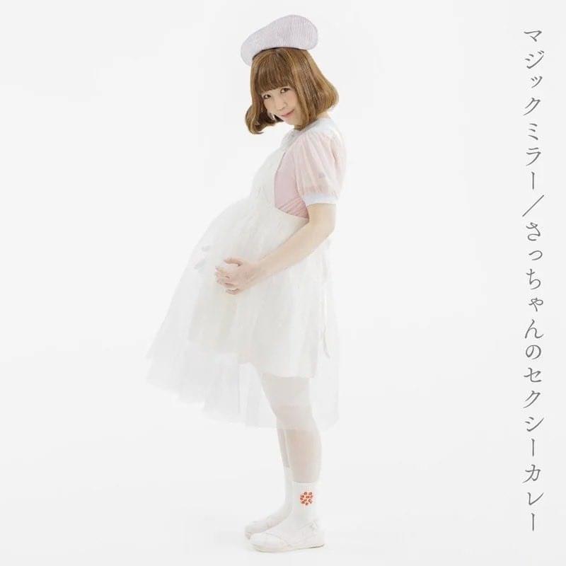 Cover image for マジックミラー (Magic Mirror) / さっちゃんのセクシーカレー (Saccyan’s Sexy Curry) - Single