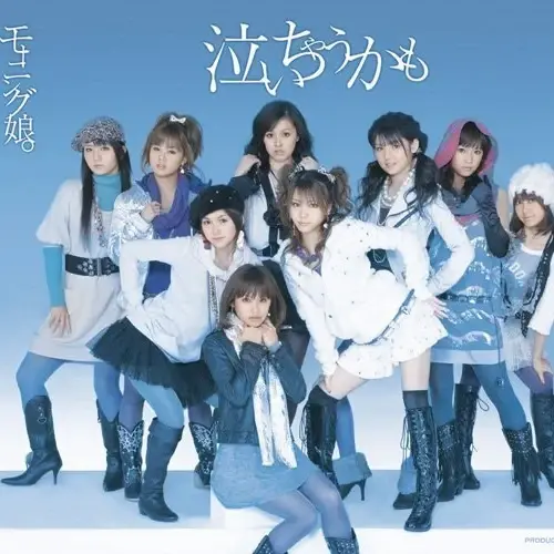 Album cover art for "弱虫 (Yowamushi)" by モーニング娘。(Morning Musume)