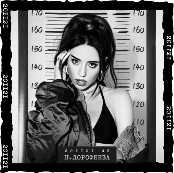 Album cover art for "Я твоя не первая (I’m Not Your First)" by DOROFEEVA