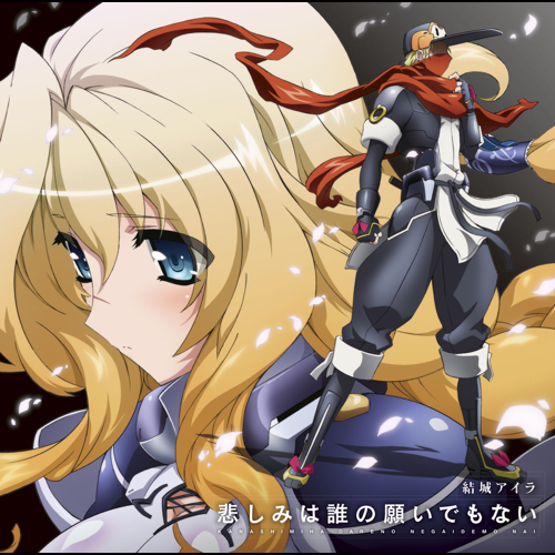 Album cover art for "LETTER SONG" by 結城アイラ (Aira Yuuki)