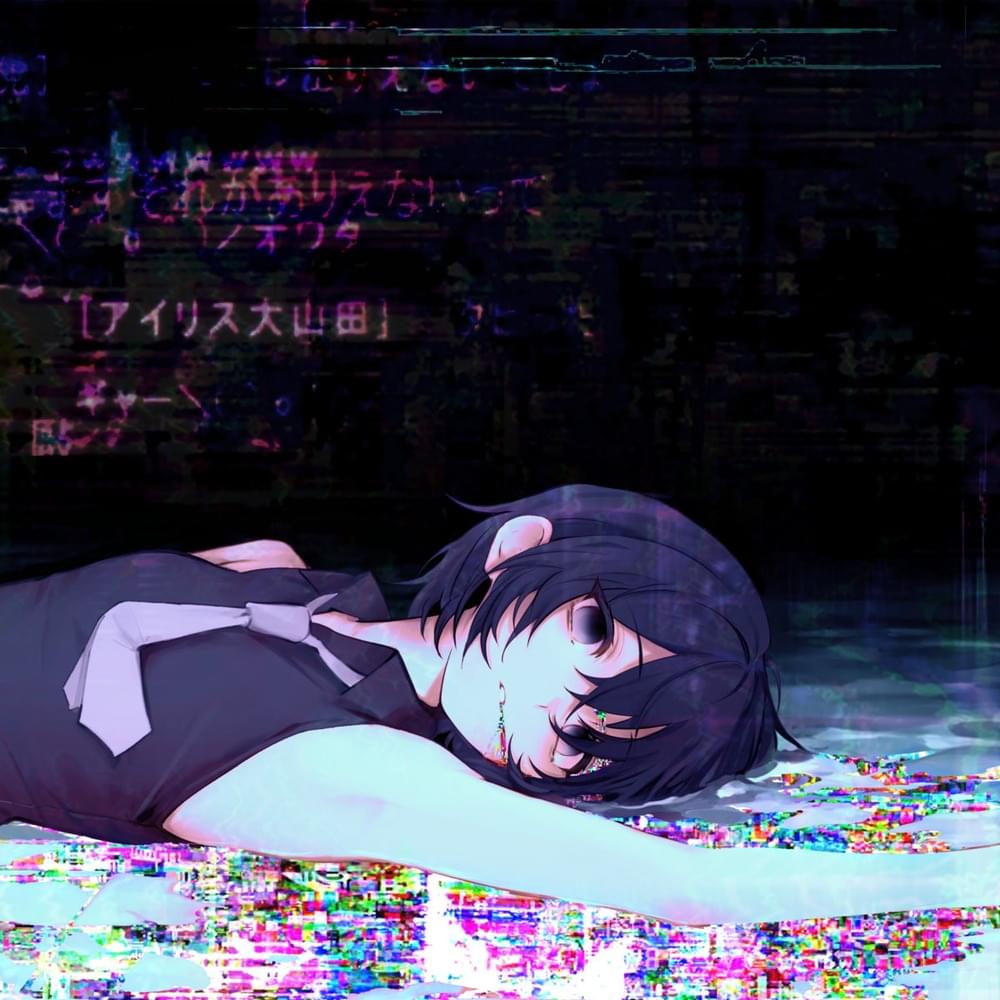 a long goodbye by Sink Saiko