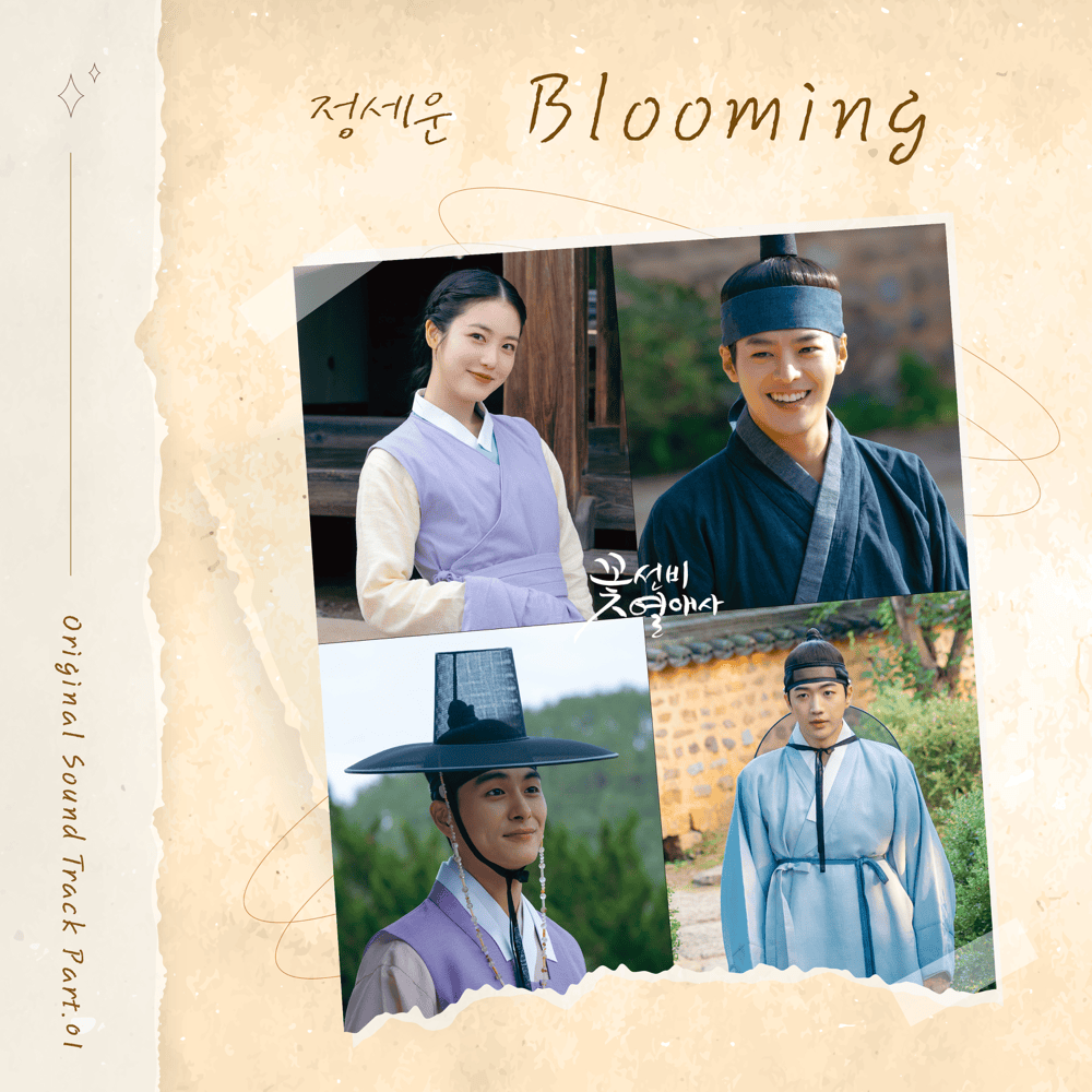 Album cover art for "Blooming (Instrumental)" by JEONG SEWOON (정세운)