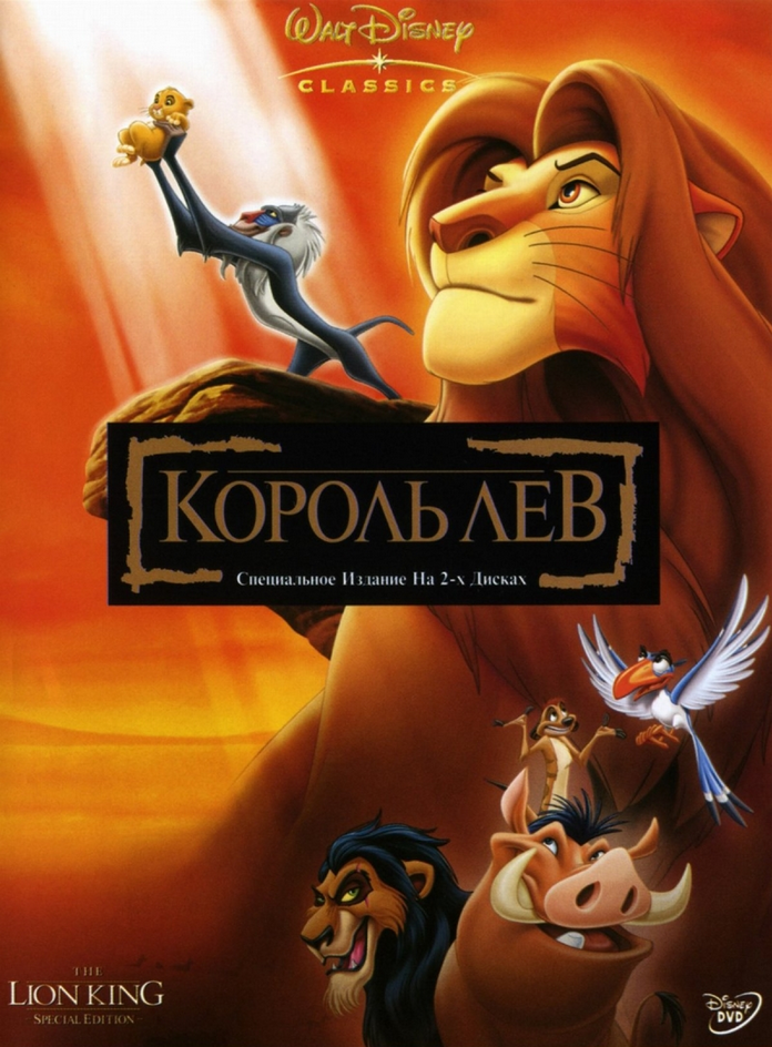 Акуна Матата (Hakuna Matata) (Ukrainian) by Walt Disney Records