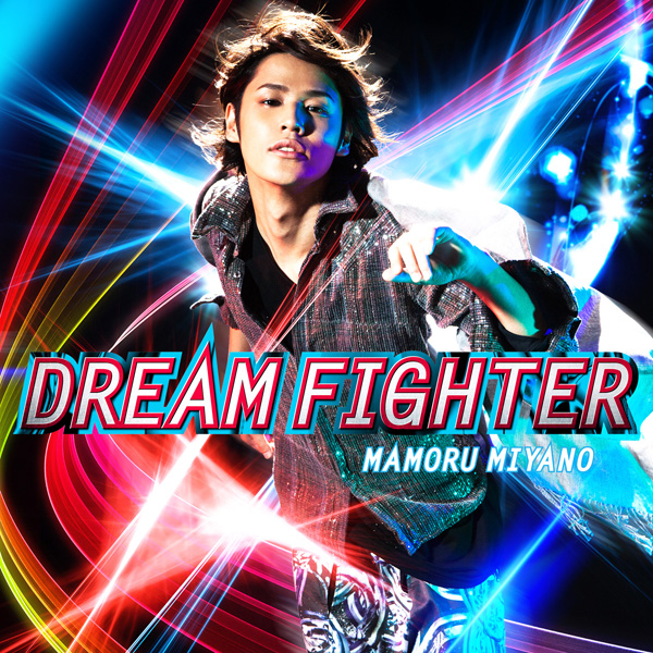 Album cover art for "DREAM FIGHTER" by 宮野真守 (Mamoru Miyano)