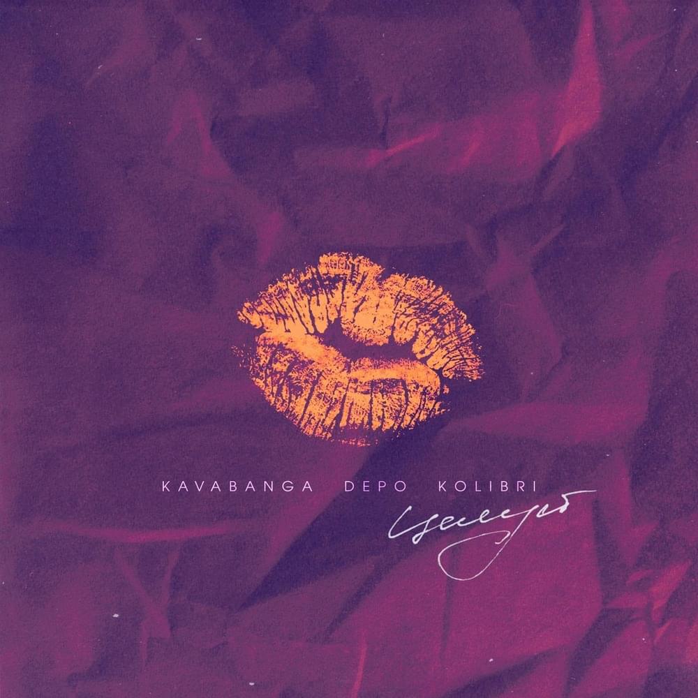 Album cover art for "Целуй (Kiss)" by ​kavabanga Depo kolibri