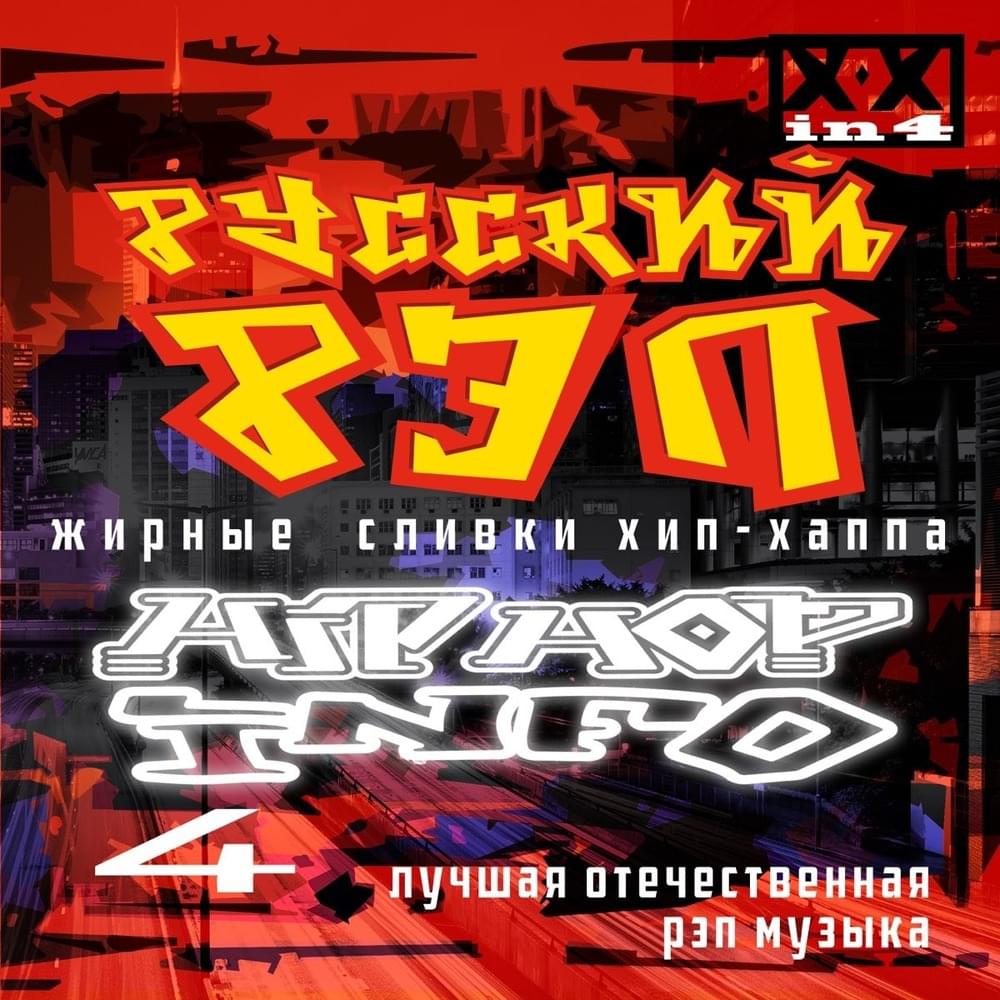 Album cover art for "Дорога (Road)" by Міша Крупін (Misha Krupin)