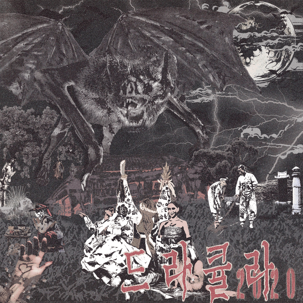 드라큘라 2020 (DRACULA 2020) by B-Free (비프리)