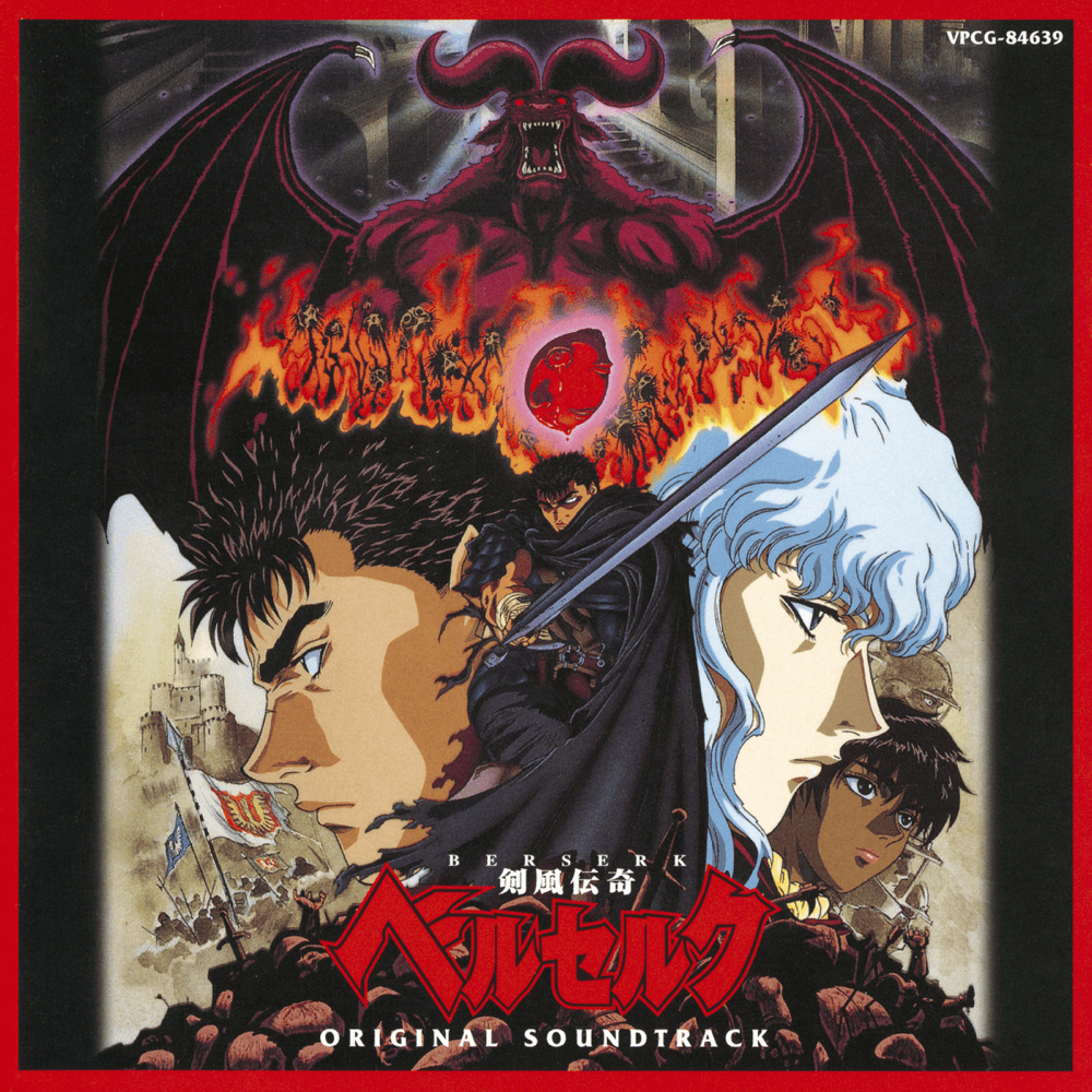 Guts by 平沢進 (Susumu Hirasawa)
