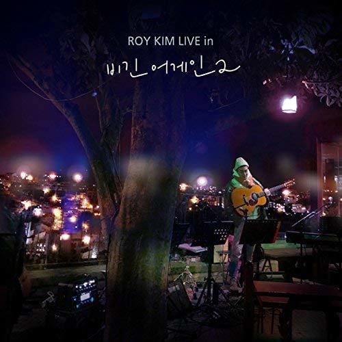 Album cover art for "Hallelujah" by Roy Kim