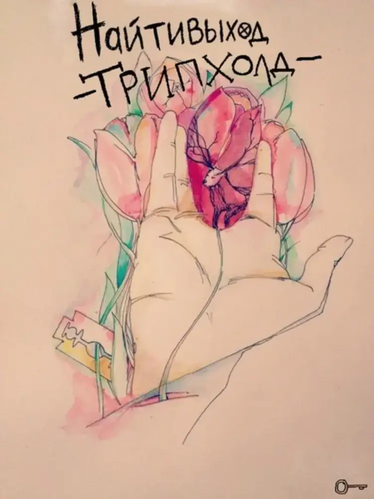 Album cover art for "антисоциальность внутри (antisociality inside)" by найтивыход (naytivykhod)
