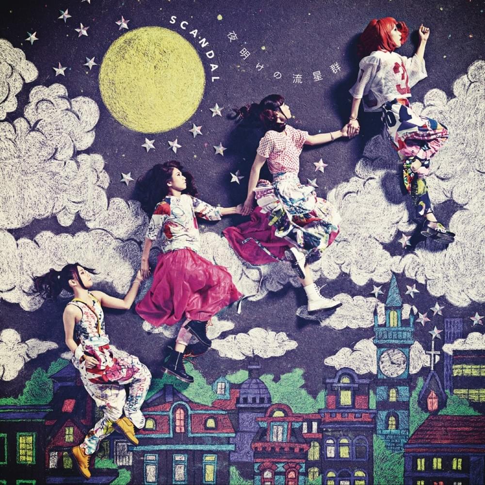 Album cover art for "夜明けの流星群 (Yoake no ryuseigun)" by SCANDAL (JPN)