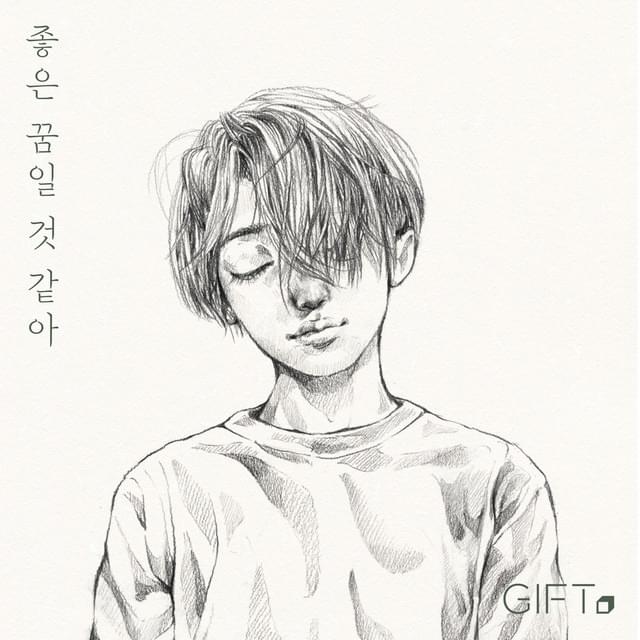 Album cover art for "좋은 꿈일 것 같아 (Maybe It’s A Good Dream)" by GIFT (KOR)