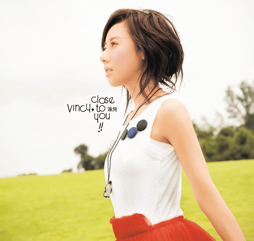 無心戀唱 (Don’t Want to Sing) by 泳兒 (Vincy Chan)