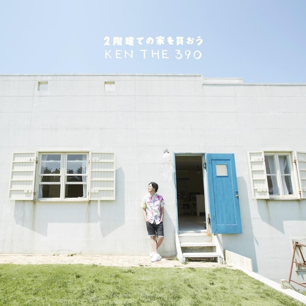Album cover art for "サマータイム・ブルース (Summertime Blues)" by KEN THE 390