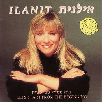 Balalaika - בללייקה by Ilanit - אילנית