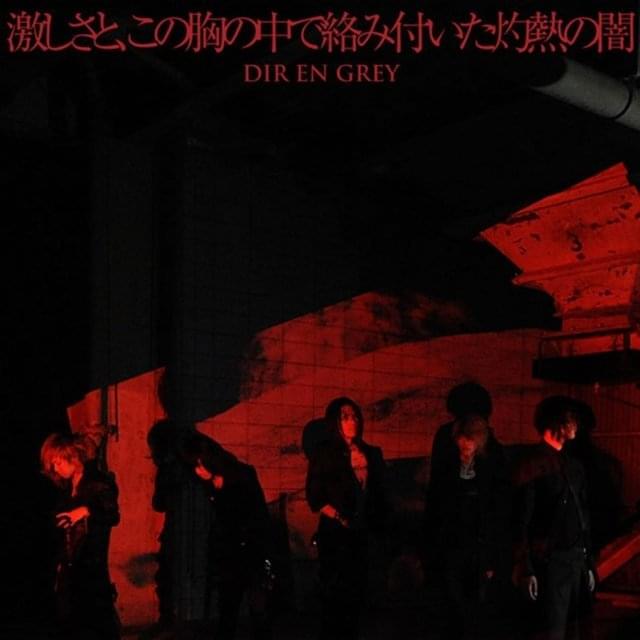Album cover art for "激しさと、この胸の中で絡み付いた灼熱の闇 (Hageshi-sa to, Kono Mune no Naka de Karamitsuita Shakunetsu no Yami)" by Dir En Grey