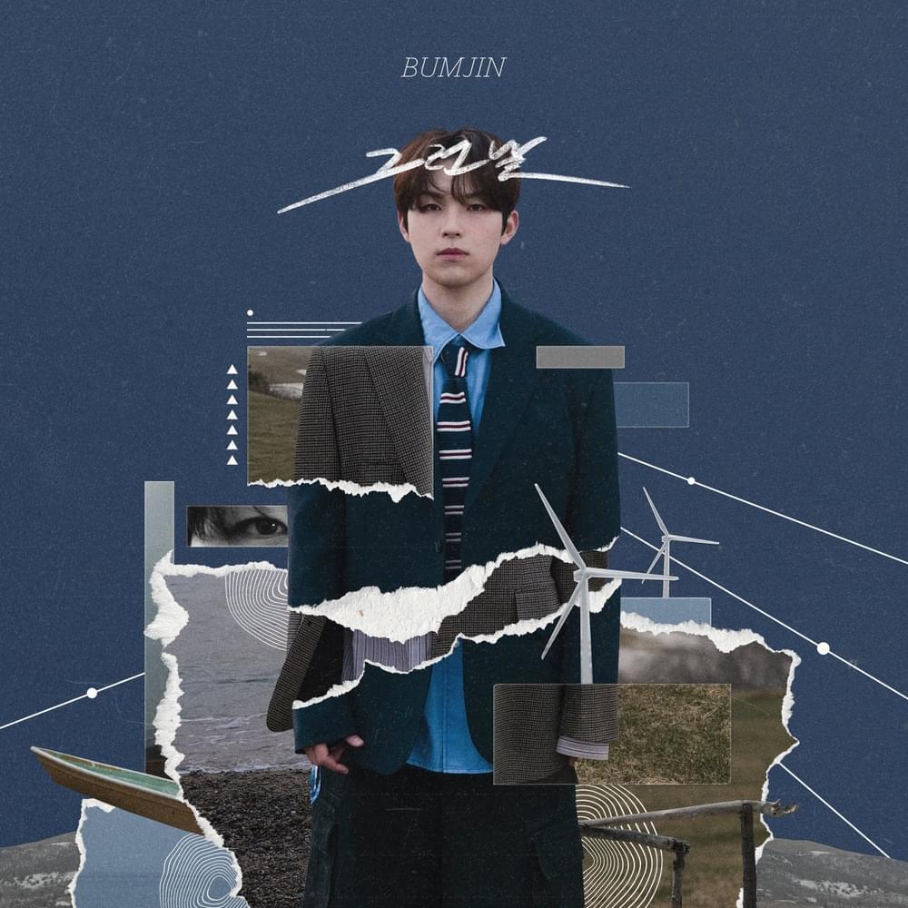 Album cover art for "그런 날 (One of those days)" by BUMJIN (범진)
