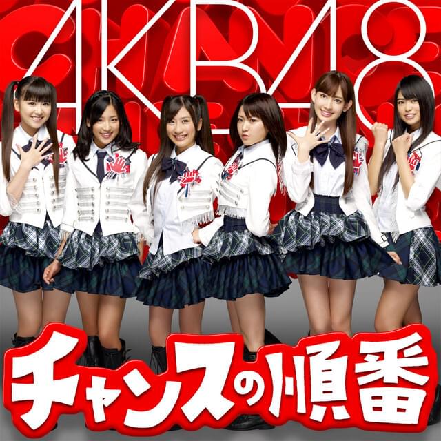 Album cover art for "チャンスの順番 (Chance no Junban)" by AKB48
