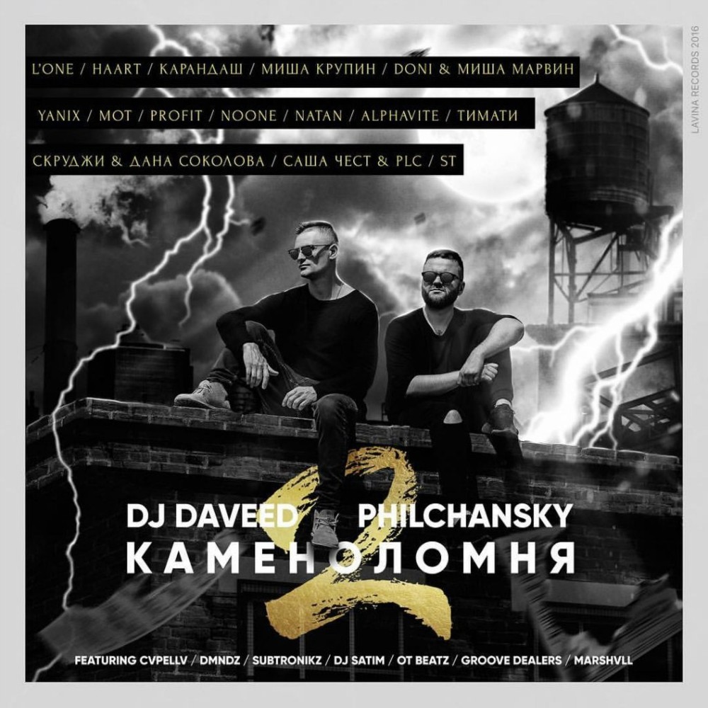 Cover image for Каменоломня 2 (Quarry 2)