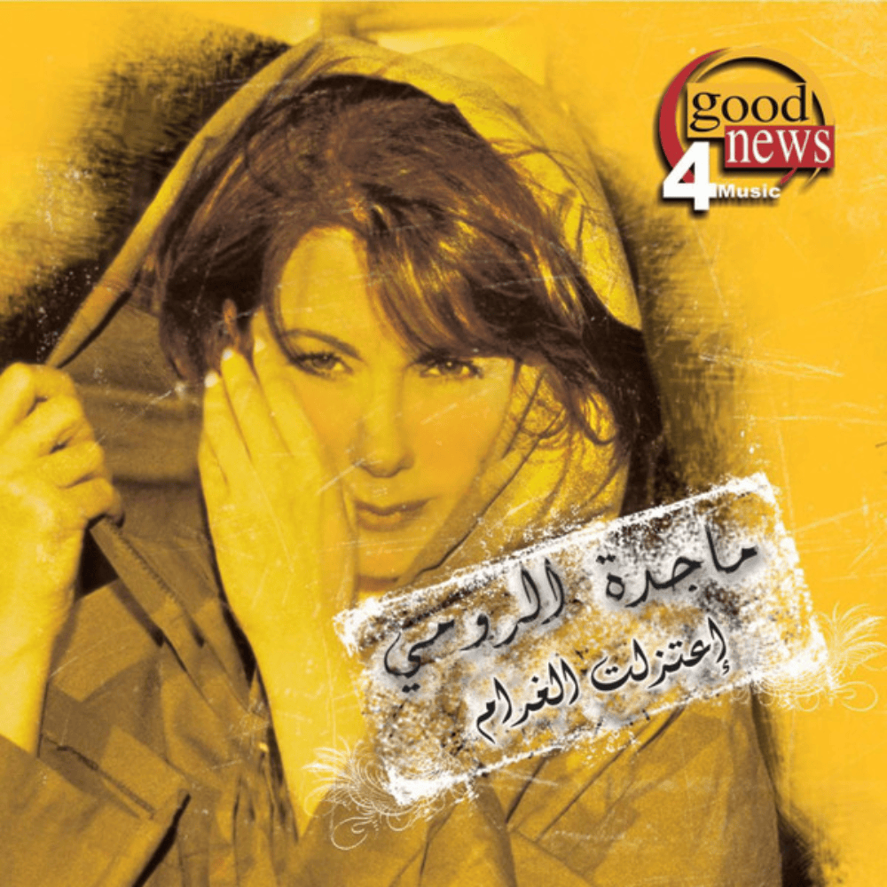 Etazalt El Gharam - إعتزلت الغرام by Majida El Roumi - ماجدة الرومي