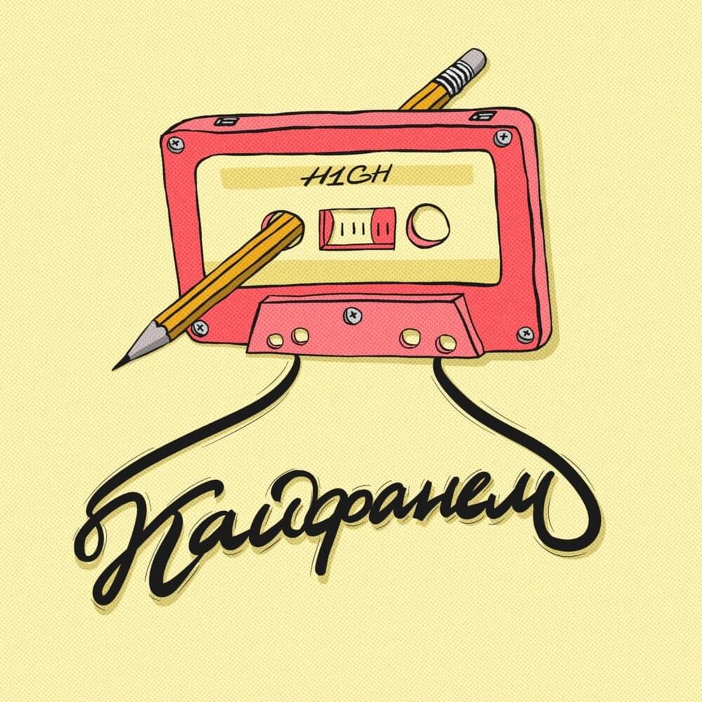 Album cover art for "Кайфанём (Get high)" by H1GH