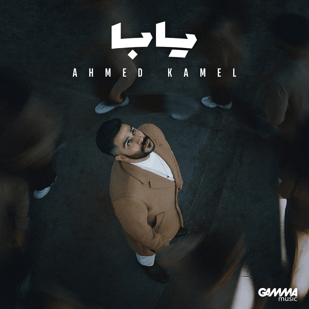 Yaba - يابا by Ahmed Kamel - أحمد كامل