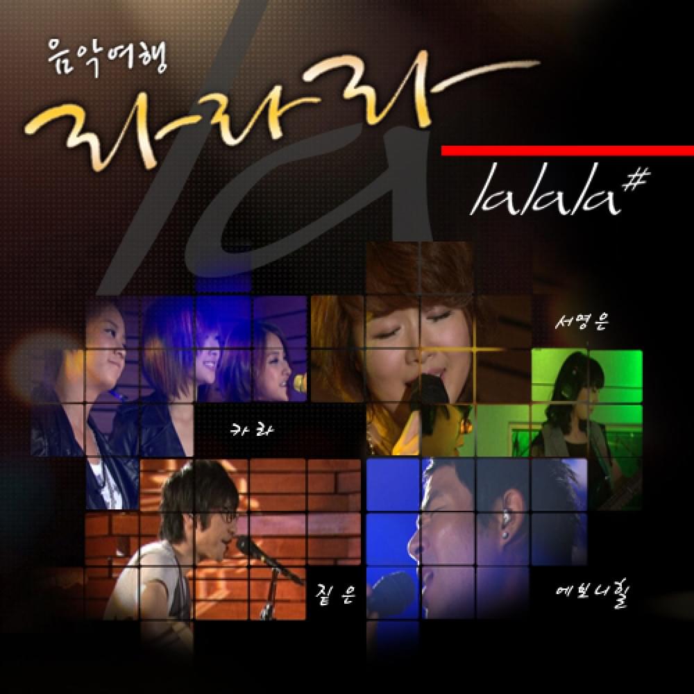 Cover image for MBC 음악여행 라라라 Live Vol.7