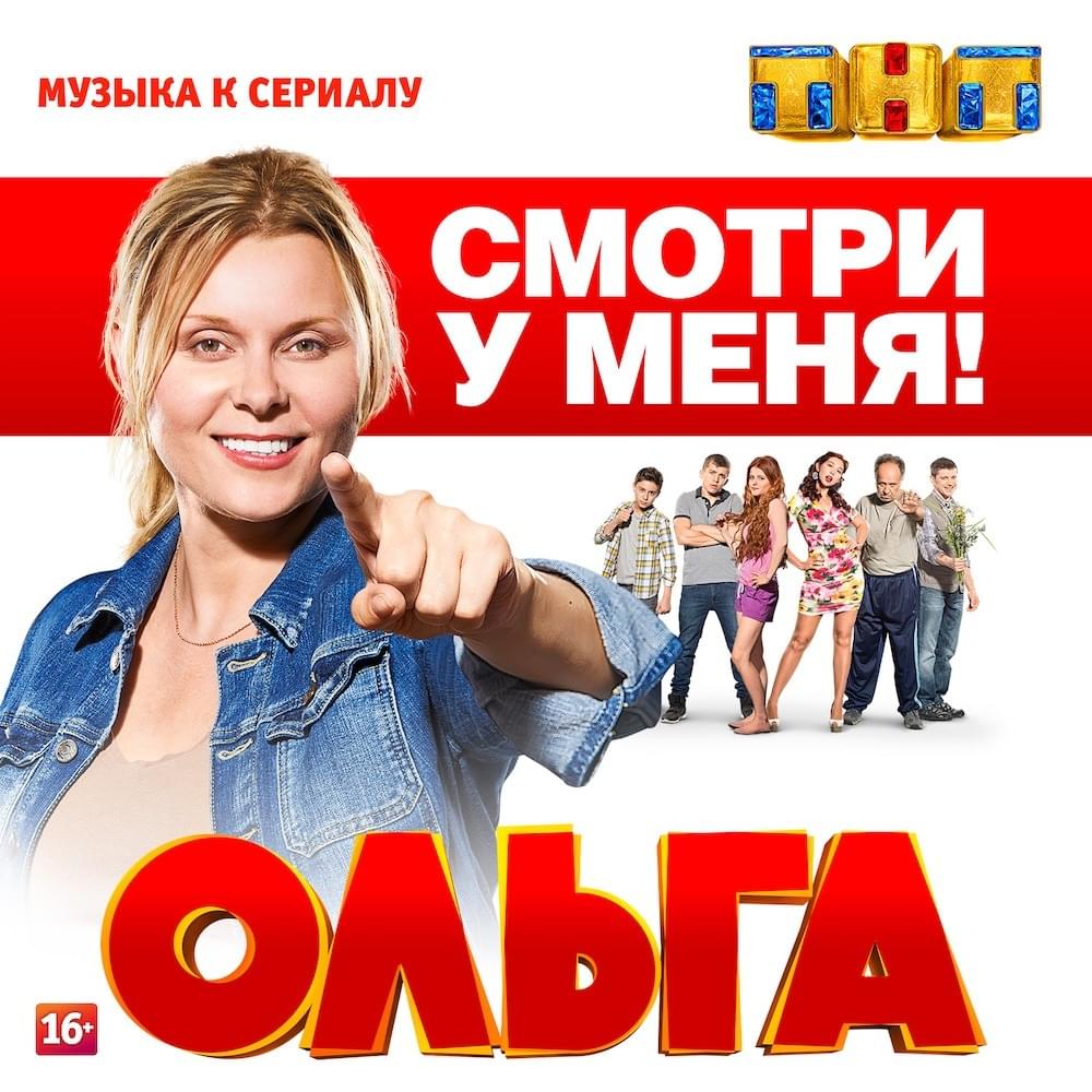 Album cover art for "What is Love" by Маша Рассказова (Masha Rasskazova)