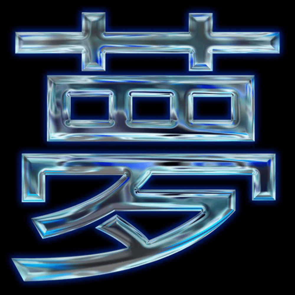 Album cover art for "Traum_V2" by Ufo361