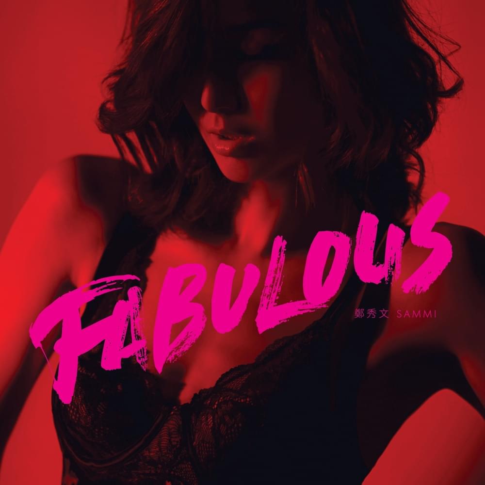 衝過去 (Through The Hurdles) (Ultra Remix) by 鄭秀文 (Sammi Cheng)