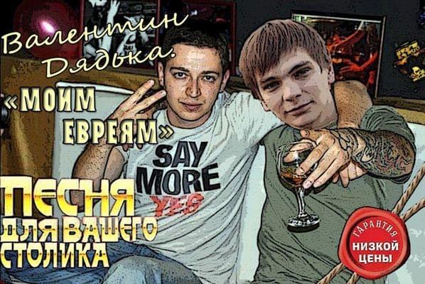 Album cover art for "Моя музыка — крэк (My Music is Crack)" by Валентин Дядька (Valentin Dyad’ka)