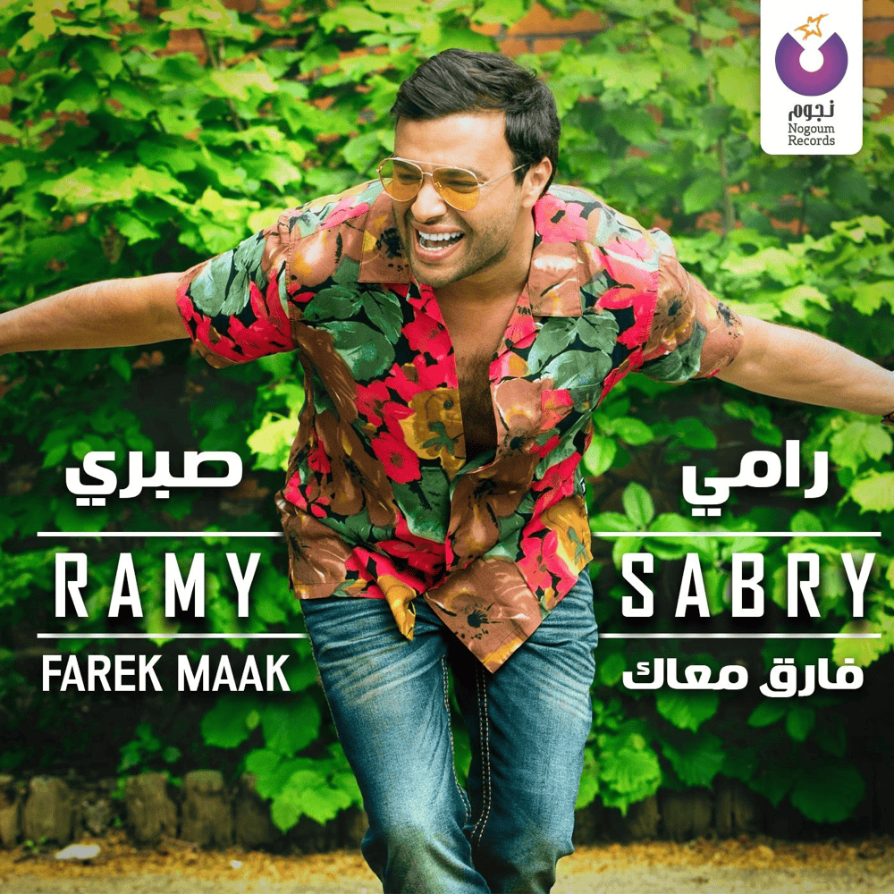 Cover image for Farek Maak - فارق معاك