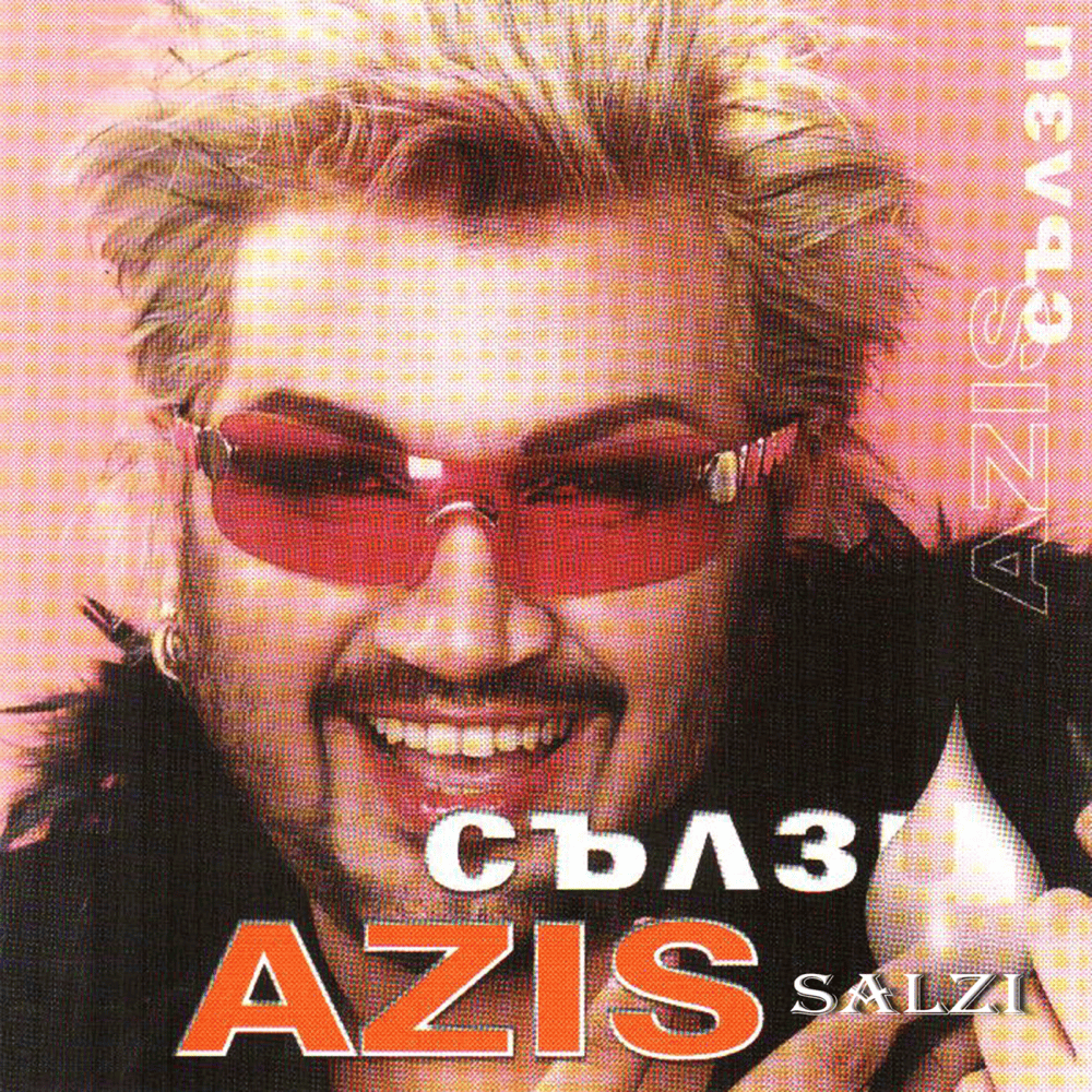 Cover image for Сълзи (Salzi)