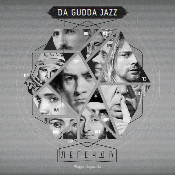Элвис (Elvis) by Da Gudda Jazz