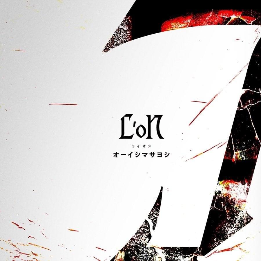 Cover image for L’oN / 主人公になろう！- Single 
