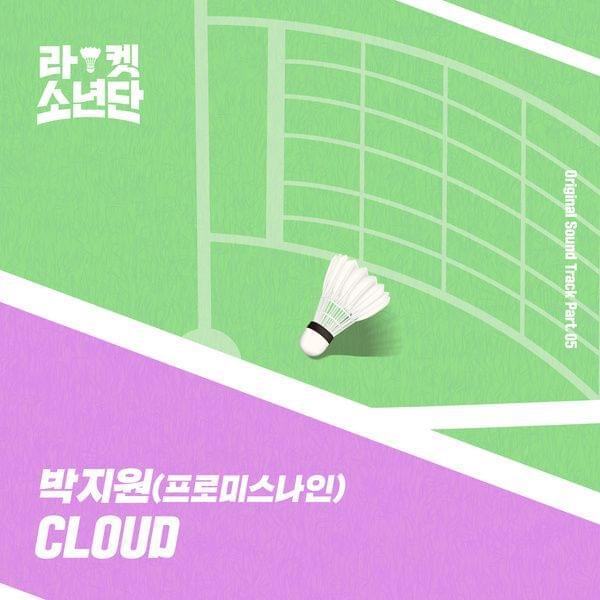 Album cover art for "Cloud" by Park Ji Won (박지원)