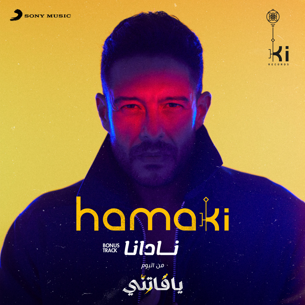 Album cover art for "Nadana - نادانا" by Mohamed Hamaki - محمد حماقي