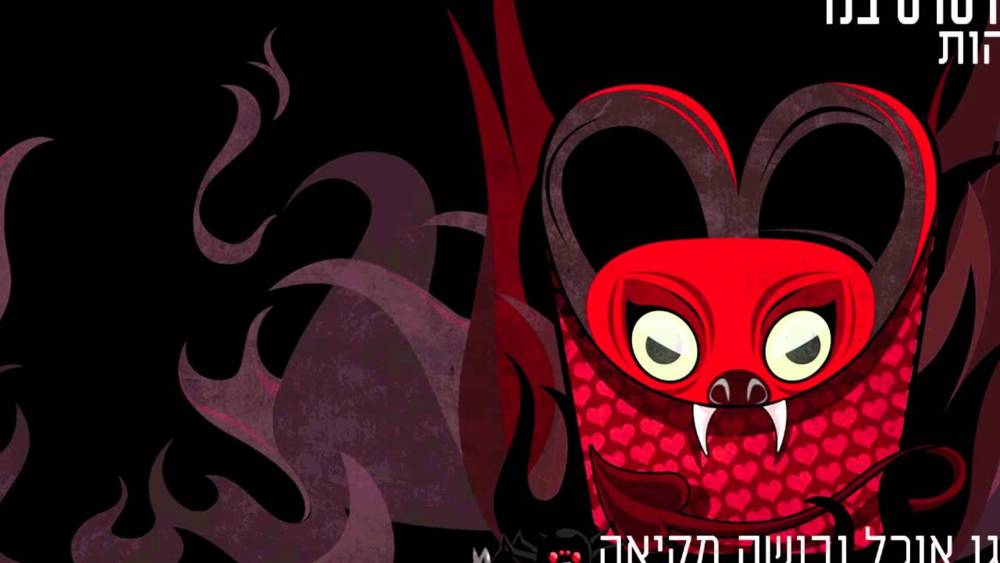 Album cover art for "Ego Ochel Ve’busha Mekia - אגו אוכל ובושה מקיאה" by Mercedes Band - מרסדס בנד